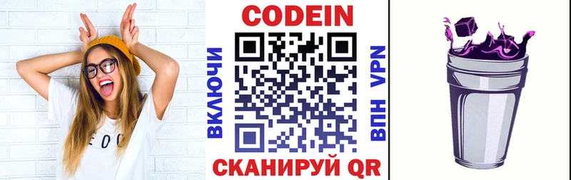 Кодеин напиток Lean (лин)  Елец 