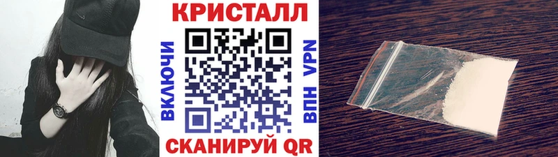 Метамфетамин кристалл  закладки  Елец 